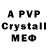 A-PVP Соль ErickE Solana
