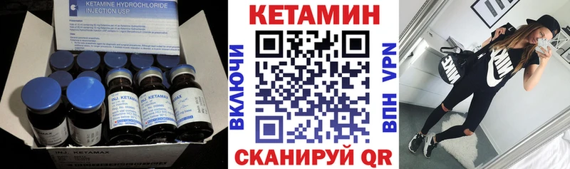 Кетамин ketamine Янаул