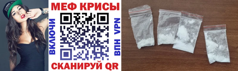 купить наркоту  МЕГА ссылка  Мефедрон VHQ  Янаул 