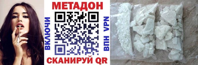 МЕТАДОН белоснежный  MEGA   Янаул 